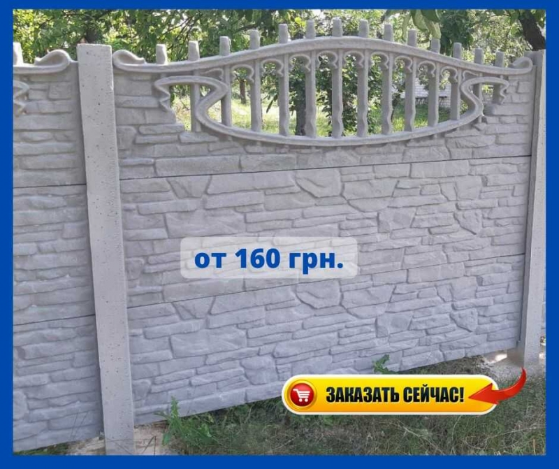 Еврозабор в Харькове Купить [Цена от 110 грн.] Доставка+Установка